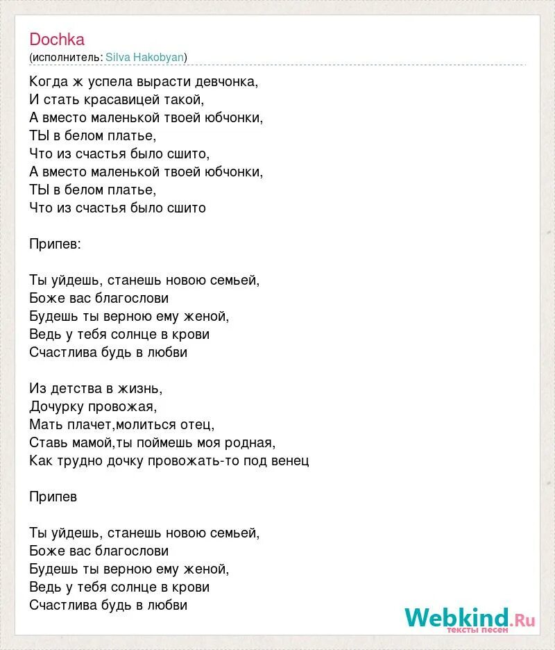 Доченька моя любимая. Моя дочь все песни. Дорогие мои дочки. Моя дочь все песни. Моя дочь все песни.