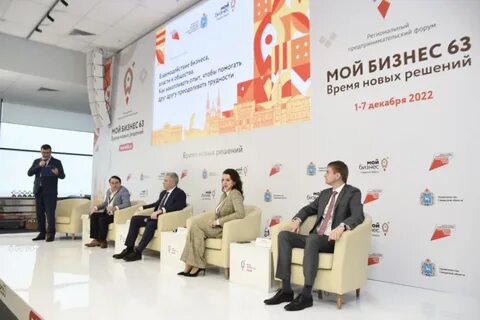 Форум новых решений