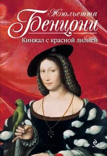 Книги кинжал