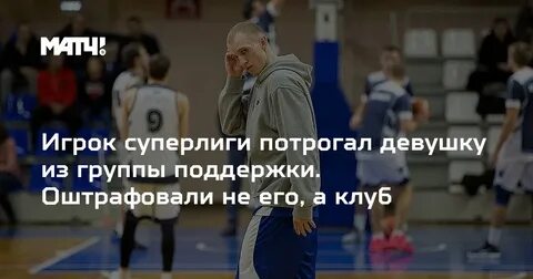 Трогает случайно