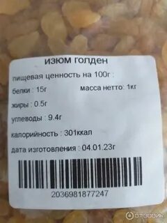 Изюм получается 42 82 19