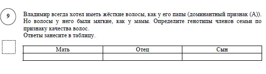 Как понять мягкие волосы или жесткие. Впр био 8