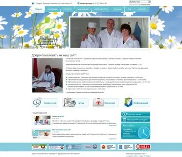 Регистратура поликлиники гродно