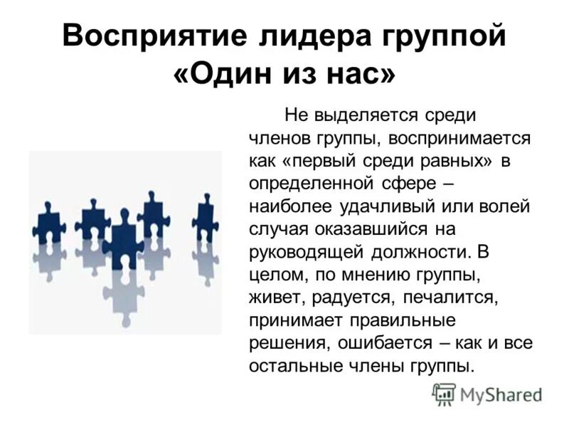Равный среди равных. Первые среди равных. Сильный среди равных равный среди сильных шеврон. Прочий среди равных. Прочий среди равных.