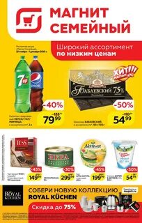 Дисконт волгоград каталог