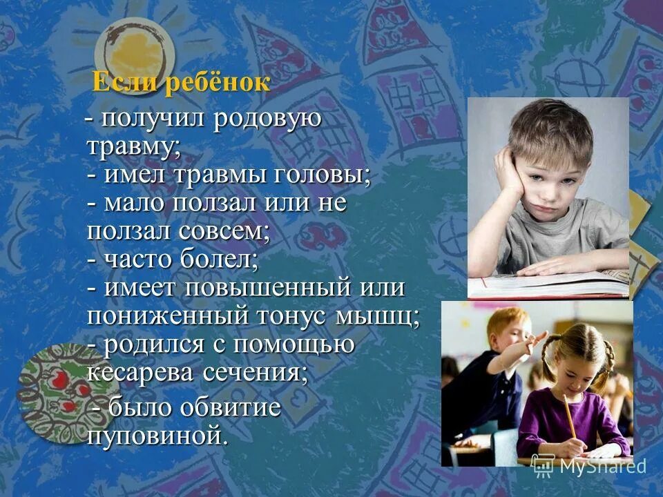 Как получить роде. Как получить роде