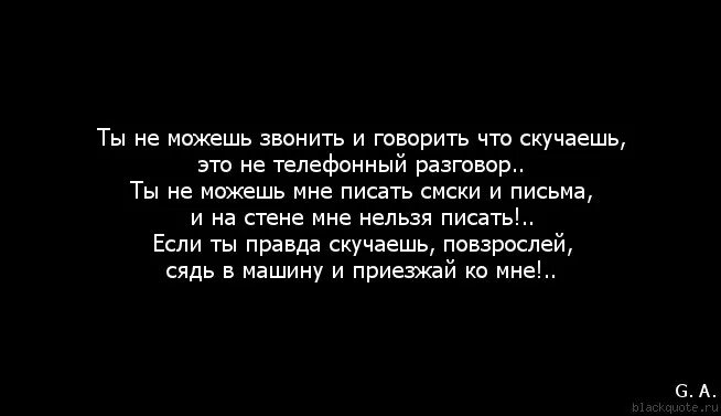 Как сказать девушке что скучаешь