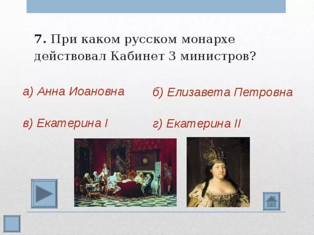 Тест дворцовые