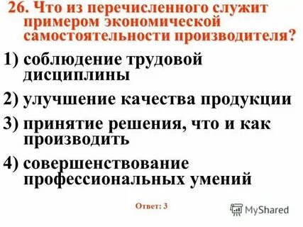 Для чего она служит