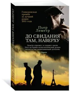 Жизнь на верху