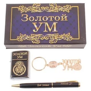 Золотые умы