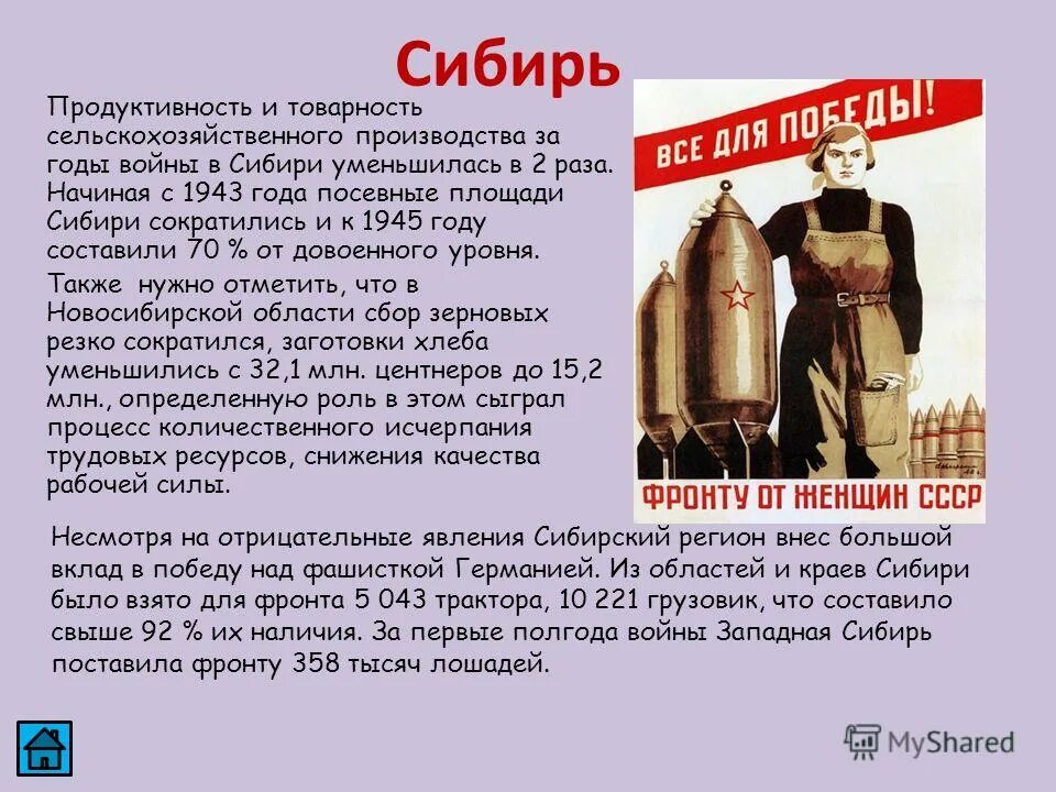 Дети труженики тыла 1941-1945. Герои труженики. Почему тыл сыграл ключевую роль. Почему тыл сыграл ключевую роль. Роль в победе тружеников тыла.