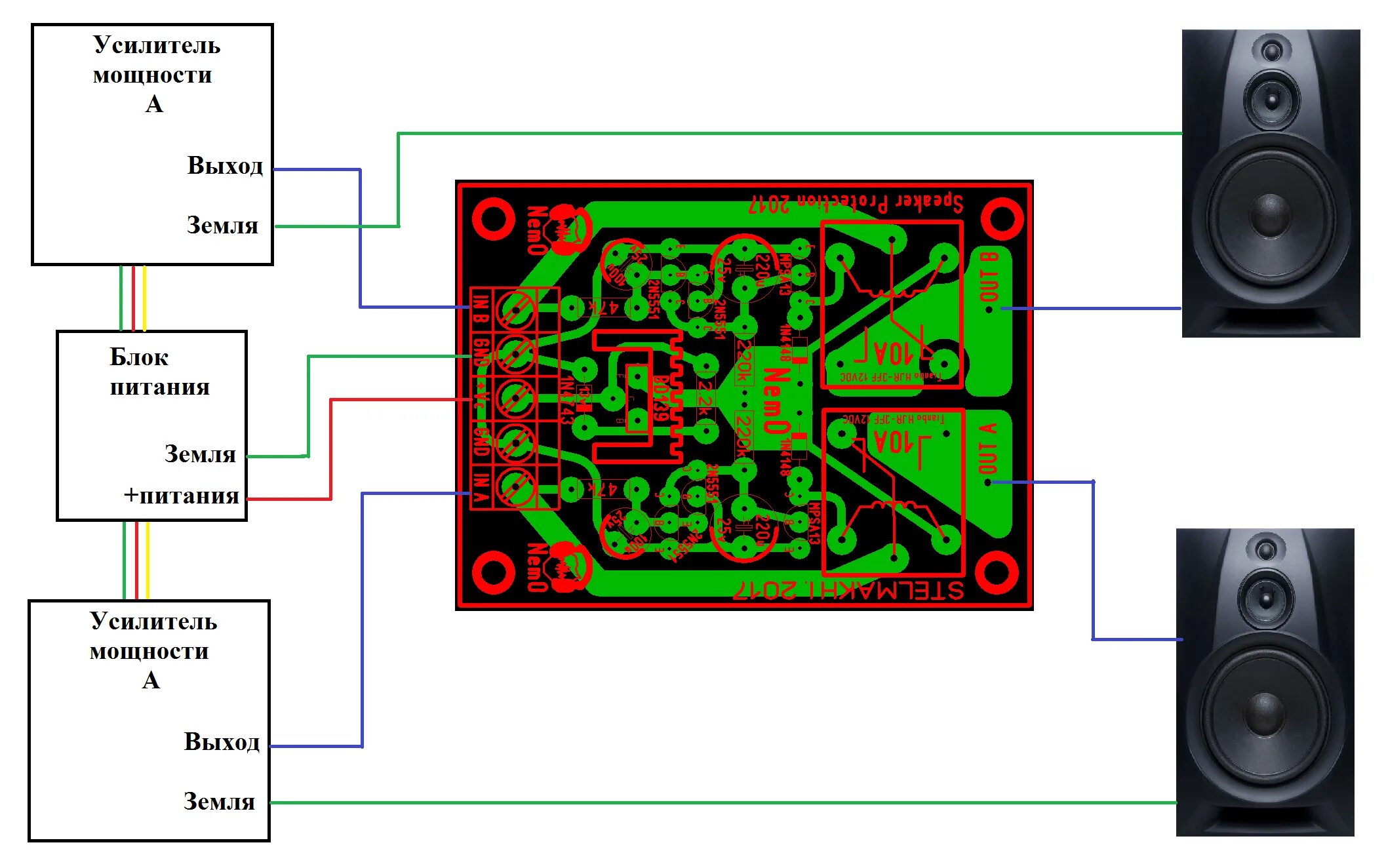 Блок защиты динамиков акустических систем. Защита акустики схема печатная плата. Плата защиты колонок усилителя схема. Защита колонок на оптронах схема. Усилитель звуков 9 букв