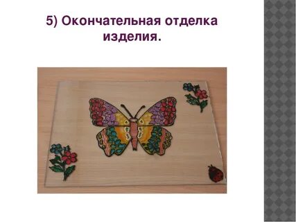 Способы отделки металлических изделий 6 класс технология
