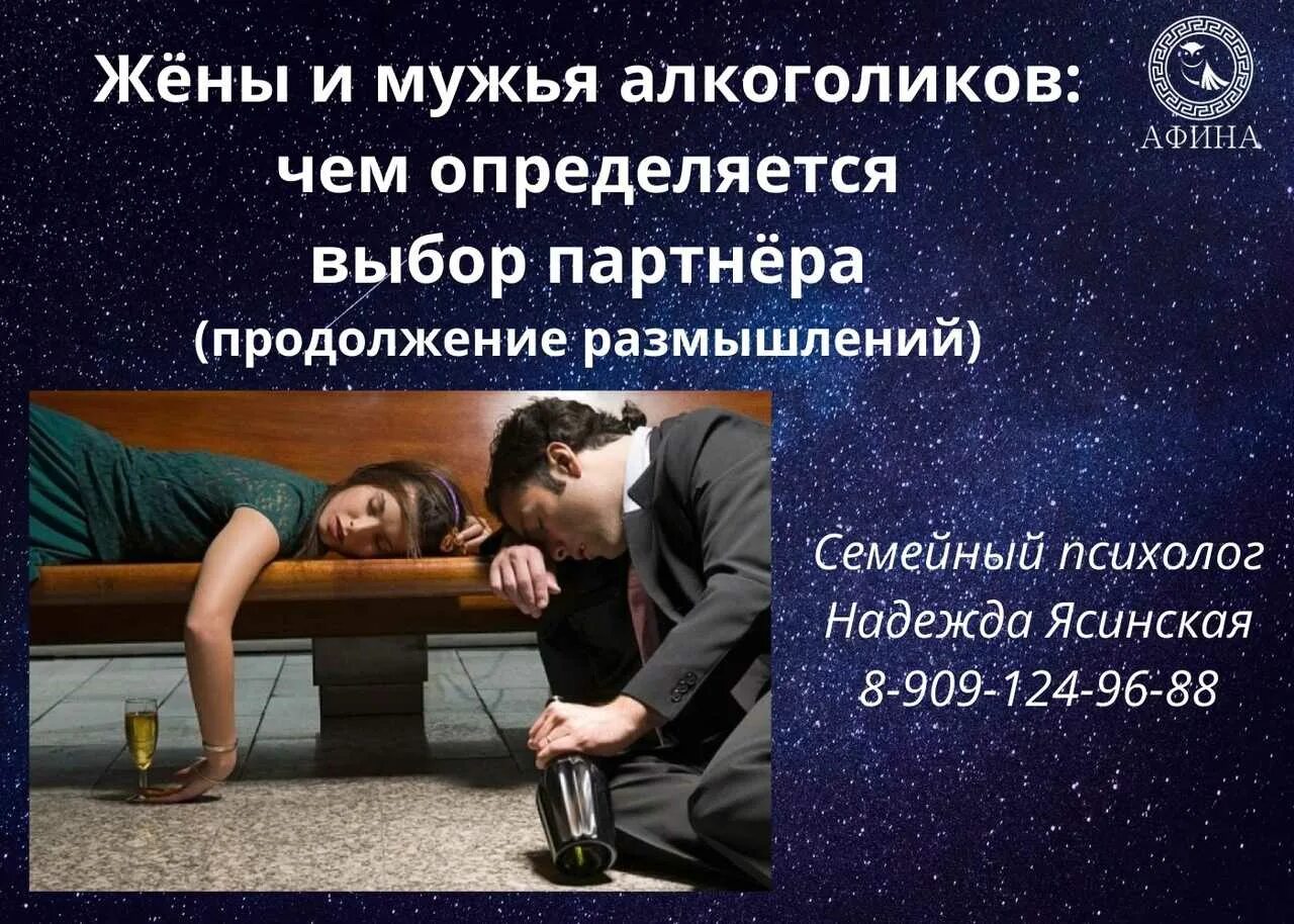 Что делать жене пьющего мужа