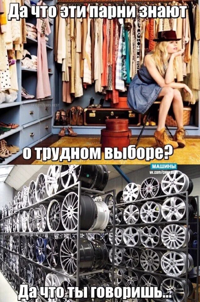 Сложный выбор 544. Сложный выбор девушка. Да что вы знаете о трудном выборе девушки. Трудный выбор. Трудный выбор приколы.