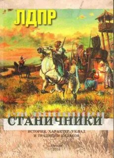 Казак читать
