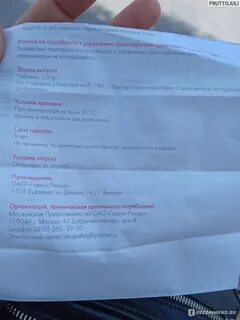 Эскапел как принимать до еды