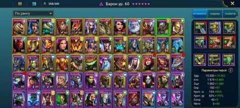 Raid shadow legends аккаунты