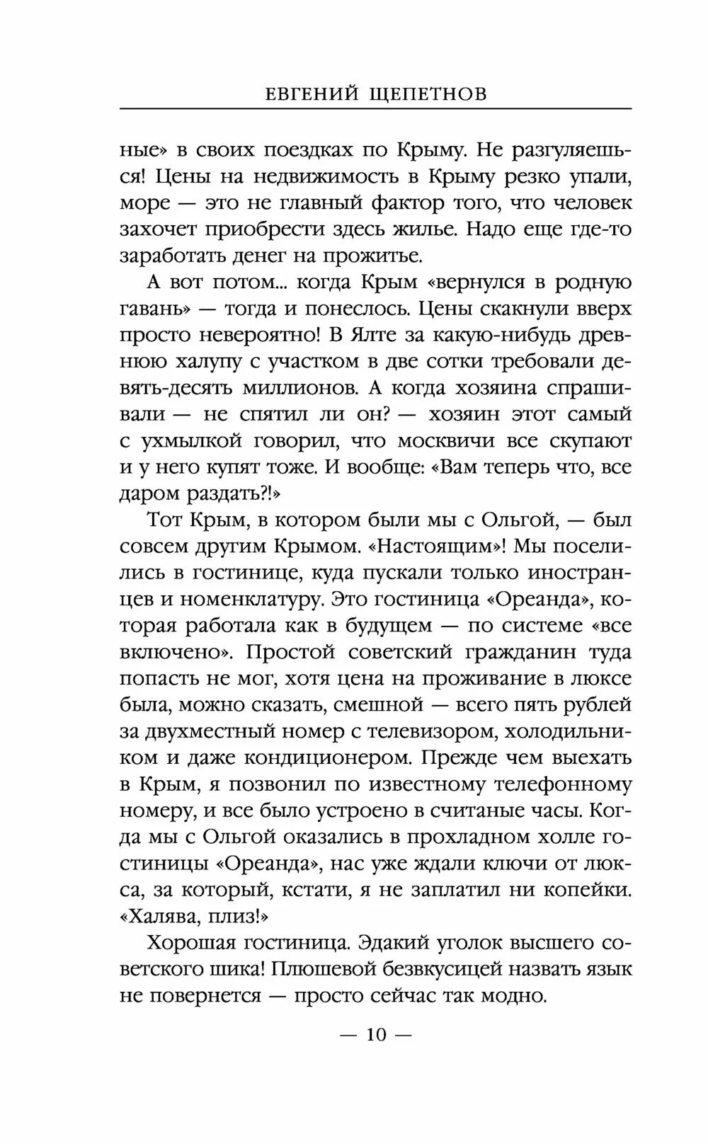 Много правды текст. Конкурс ни слова правды вопросы. Вопросы для игры ни слова правды. Ульян Гарный все книги. Конкурс ни слова правды на новый год вопросы.