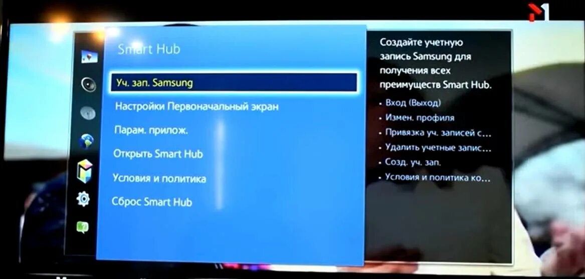Настройка телевизоров samsung smart tv. Смарт хаб на телевизоре samsung. учетная запись телевизора самсунг смарт тв. samsung smart tv настройки. как включить смарт тв на телевизоре samsung.