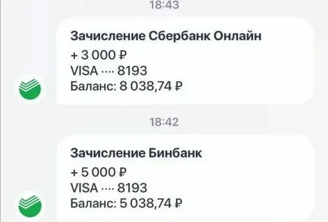Деньги готовы к зачислению на счет смс