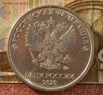 5 рублей 2020