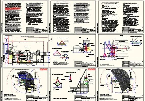 Ппр 1479 с изменениями на 2024. ППР монтаж пожарных лестниц. ППР на монтаж оборудования. ППР для сборки оборудования ?. ППР на сетевом оборудовании.