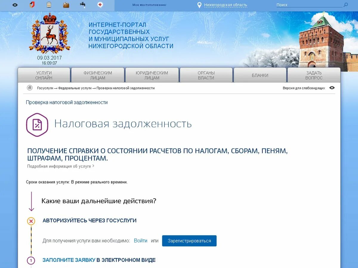 Госуслуги Нижегородская область. Портал госуслуг Нижегородской области. Нижегородский портал\. Нижегородская. Область. Э. Региональный портал омской области