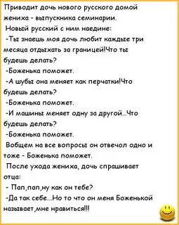 Дочь привела