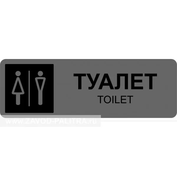 Платный туалет табличка. Женский туалет телеграм. Туалет в аэропорту. Унитаз-компакт santeri pro. Туалет в аэропорту.