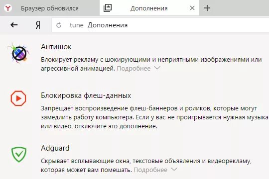 Как убрать рекламу browser. Реклама в браузере. Как отключить рекламу в браузере.