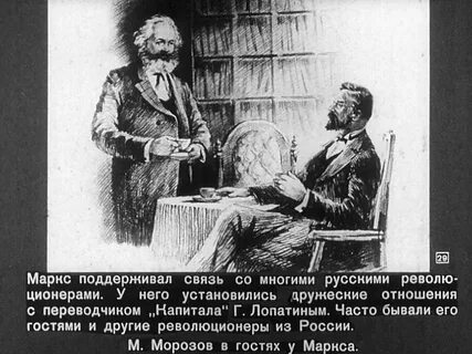 Включи маркс