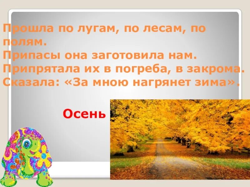 Конспект урока 1 класс когда наступит лето. Когда наступит лето 1 класс школа России презентация. Когда наступит лето 1 класс окружающий мир. Презентация когда наступит лето 1 класс окружающий мир школа России. Когда наступит лето презентация 1 класс школа России презентация.