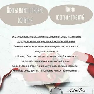 Несколько аскез одновременно