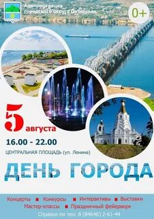 Время в октябрьске