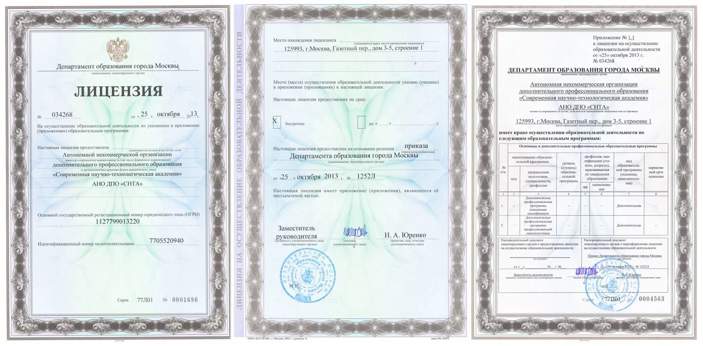 Ано мптц
