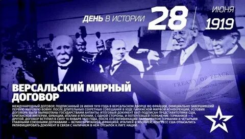 28 соглашений