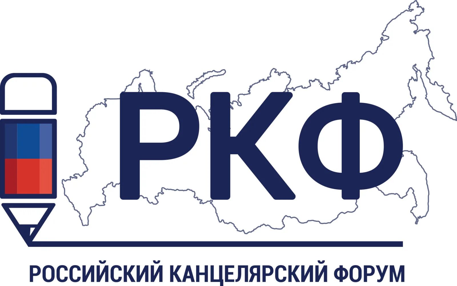 Ркф 2025. Российский канцелярский форум. ркф выставка канцелярия. выставка ркф 2025. лого российский канцелярский форум выставка.