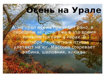 Осень в горах стихи