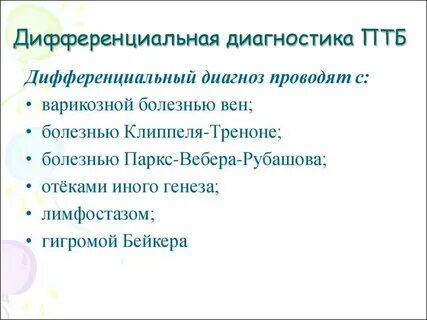 Паркс вебера рубашова