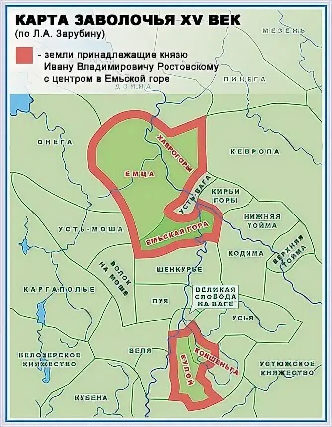 Себеж и заволочье. Заволочье на карте древней руси. Заволочьем карта. Взятие копорья невским. Денежная реформа елены глинской монеты.