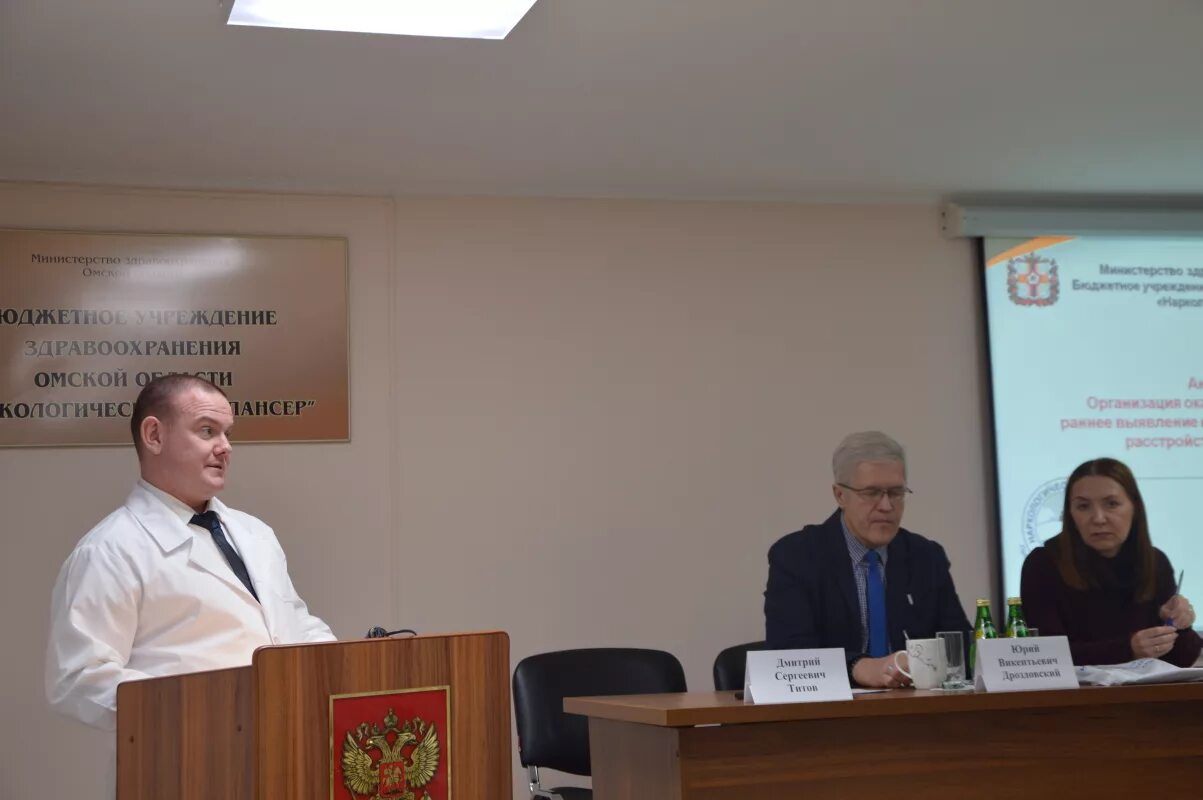 конференция наркология