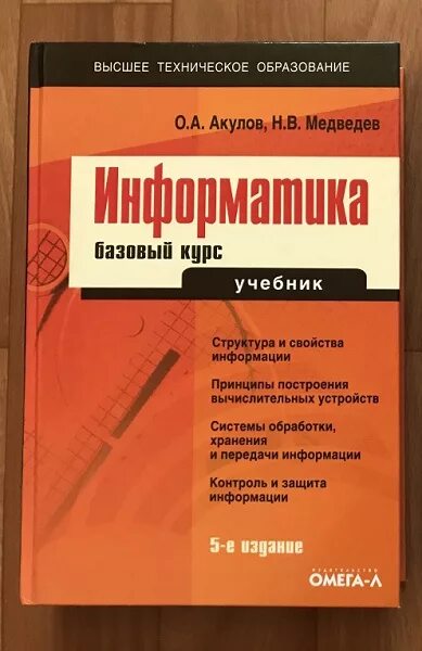 Базовый учебник. Экономика 11 класс хасбулатов. Базовый учебник. Базовый учебник. Липсиц и.