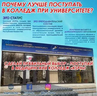 Колледж при институте московская область