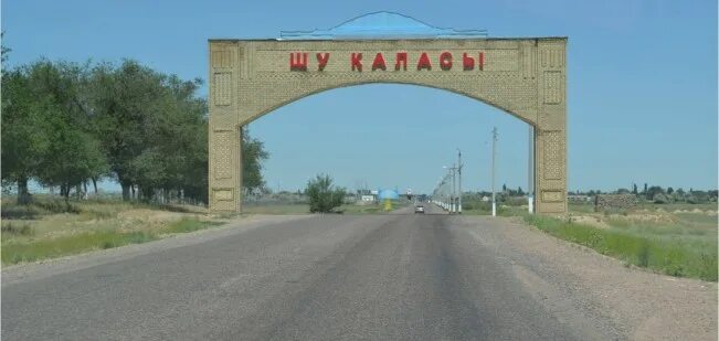 Река талас. Город шу казахстан. Поселок шу чу казахстан. Чу область. Река чу казахстан.