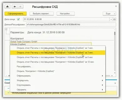 Тк 1 расшифровка