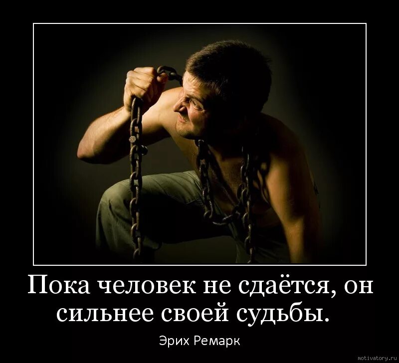 Почему человек не должен быть рабом