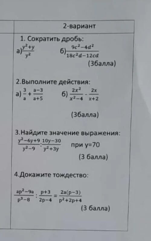 Сор алгебра 10 класс 1 четверть емн. Соч алгебра 7 класс 4 четверть. сор номер 7 по алгебре 4 четверть 7 класс. четверти в алгебре. сор по алгебре 8 класс 4 четверть с ответами неравенства.