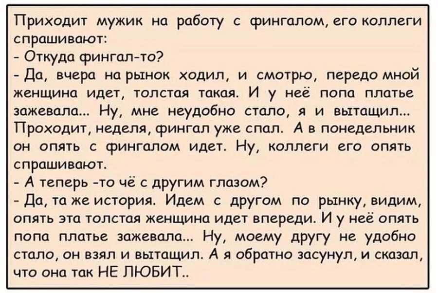 Смешной анекдот мужчине. Анекдоты. анекдоты про возраст. анекдот про возраст мужчин. смешные анекдоты про возраст.